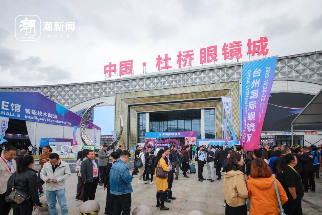 全球上萬(wàn)名采購(gòu)商齊聚“眼鏡王國(guó)” 源頭探秘與會(huì)展服務(wù)的完美契機(jī)