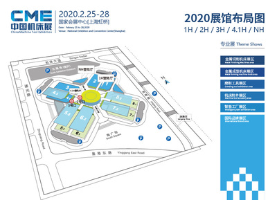 2020上海CME機(jī)床展全攻略 時(shí)間、地點(diǎn)與交通指南